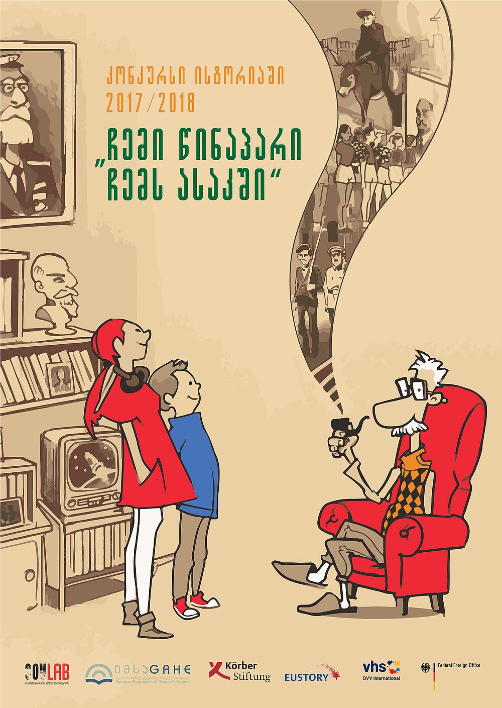 Publication produced as part of the history competitions in Georgia.